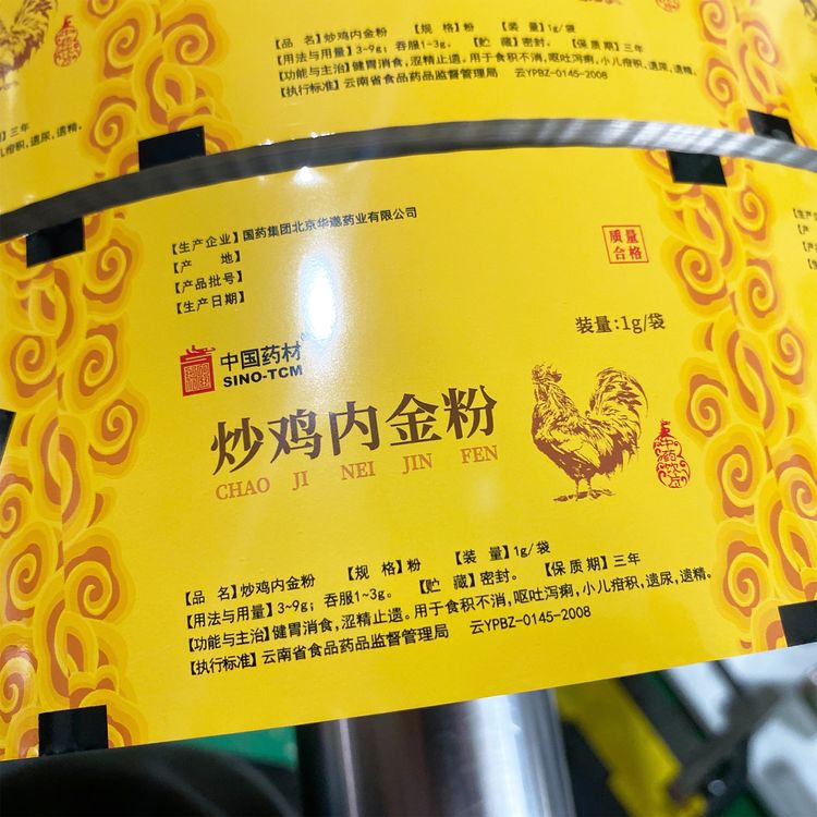 粉劑類自動包裝卷膜